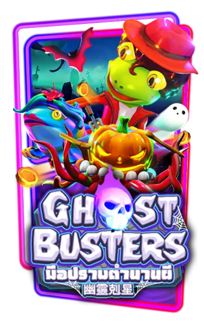 ghost by สล็อต ฝาก 3 รับ 100 วอ เลท