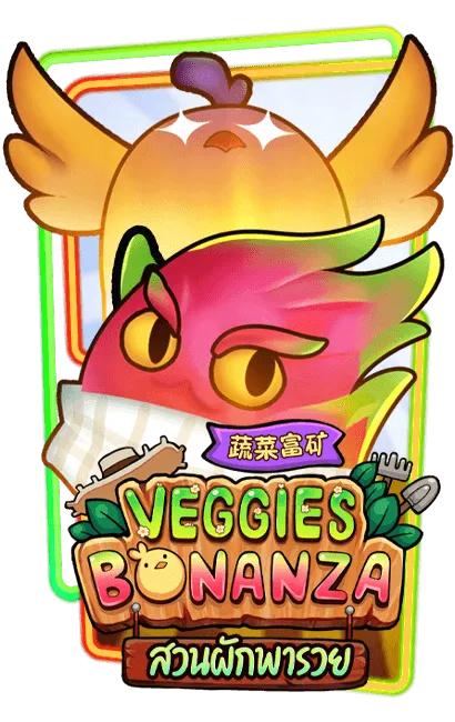 veggie by สล็อต ฝาก 3 รับ 100 วอ เลท